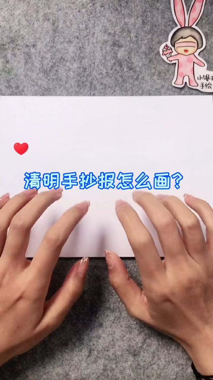 上哪找带文字版的清明节手抄报～