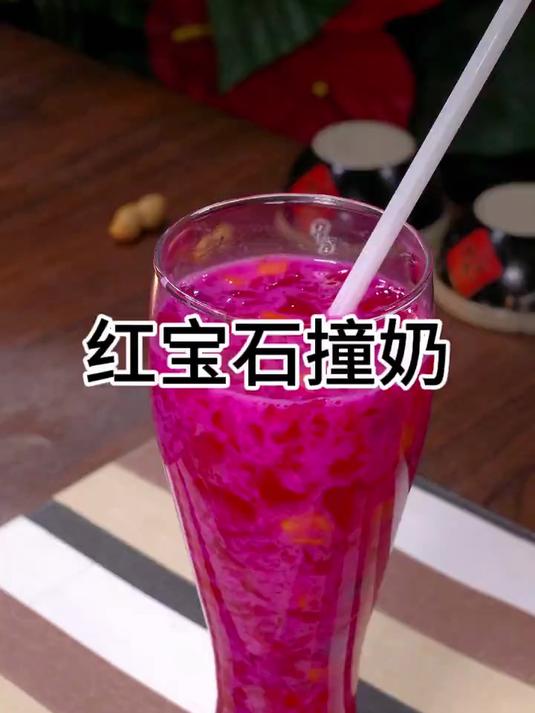 只需要两种食材就能做出好喝的红宝石撞奶