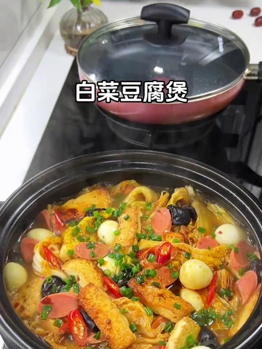 天气转凉,给家人安排一锅白菜豆腐煲