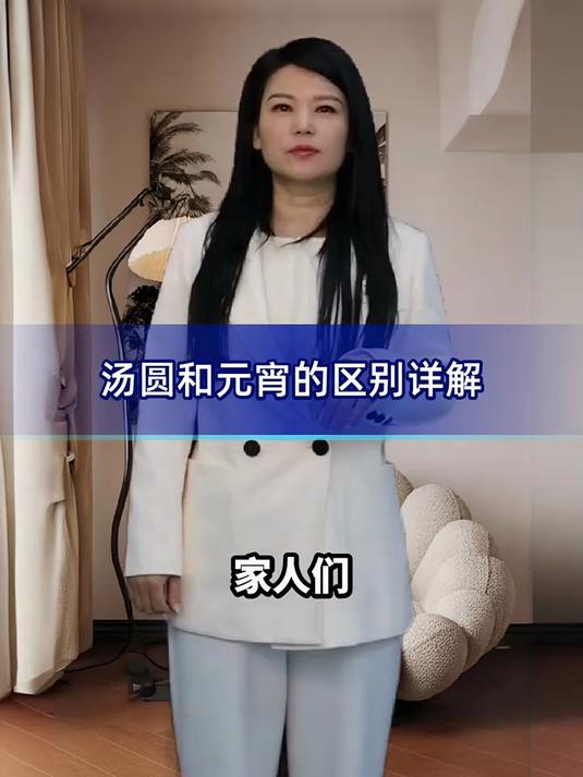 汤圆和元宵的区别详解_三农 _老百姓都关心的事 _幸福乡村春耕季 _三农第一线