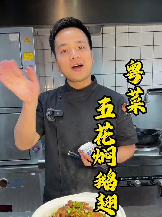 五花肉焖鹅翅，在广东也是很受欢迎的一道菜