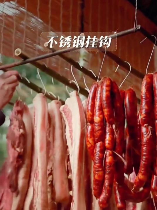 精致生活必备单品|超实用腊肉钩子分享