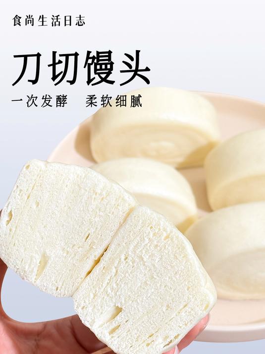 一发搞定!刀切馒头,一口一个超满足~