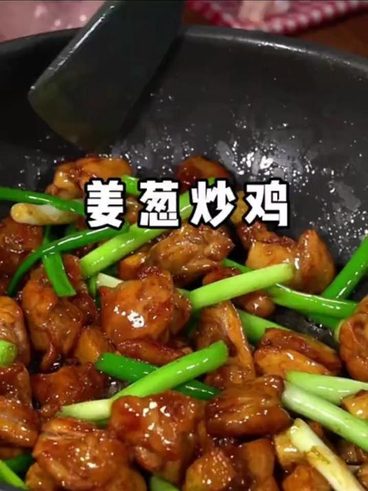 一滴水都不用放，广东姜葱炒鸡这样做，皮脆肉嫩