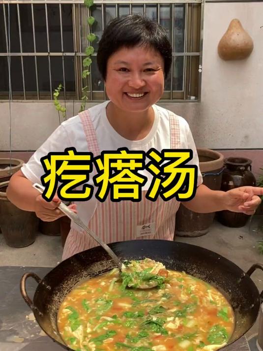 一方水土养一方人，吃过疙瘩汤喝过咸汤的，评论区集合