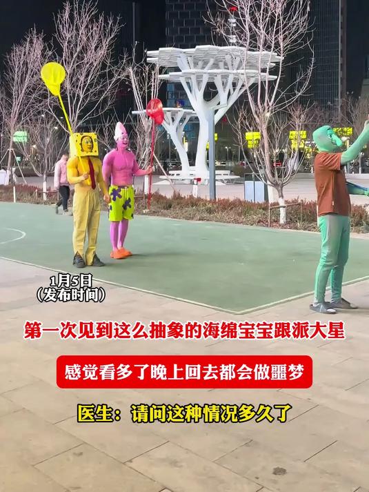 第一次见到这么抽象的海绵宝宝跟派大星,感医生:这种情况多久了