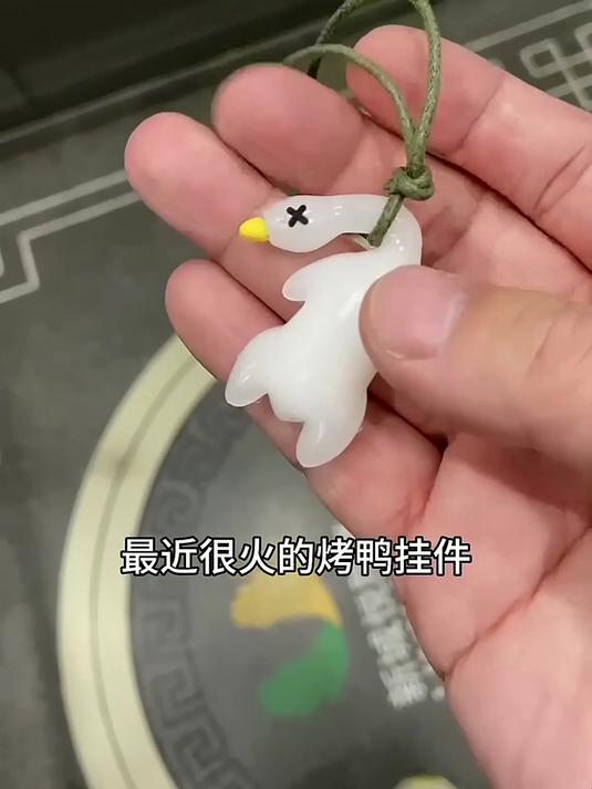 会变色的烤鸭挂件!搭配情侣款,变色同步超有仪式感