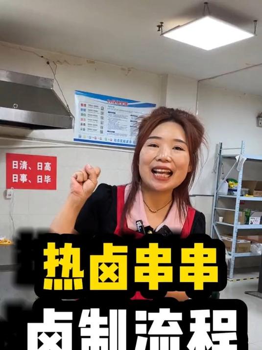 开始卤丸子啦,热卤串串流程来了,宝子们一起学起来