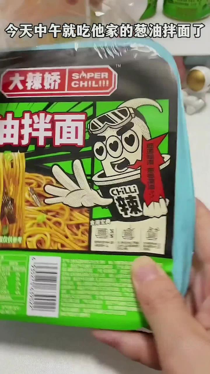 不愧是国货之光,家的拌面是真的好吃!
