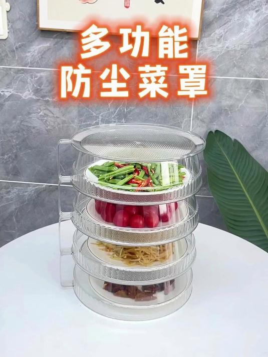 这个多层菜罩也太好用，不仅防尘防蚊虫，还能保温，关键叠放起来还不占地方