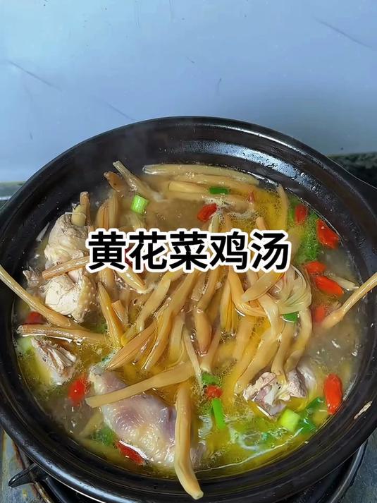 干黄花菜吸满汤汁,素食者也能炫一碗～