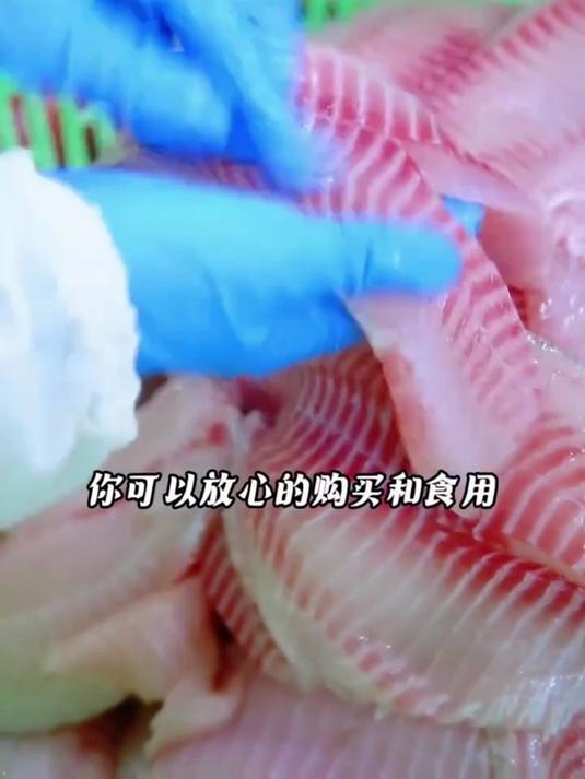 翔泰海南鲷鱼片无骨无刺