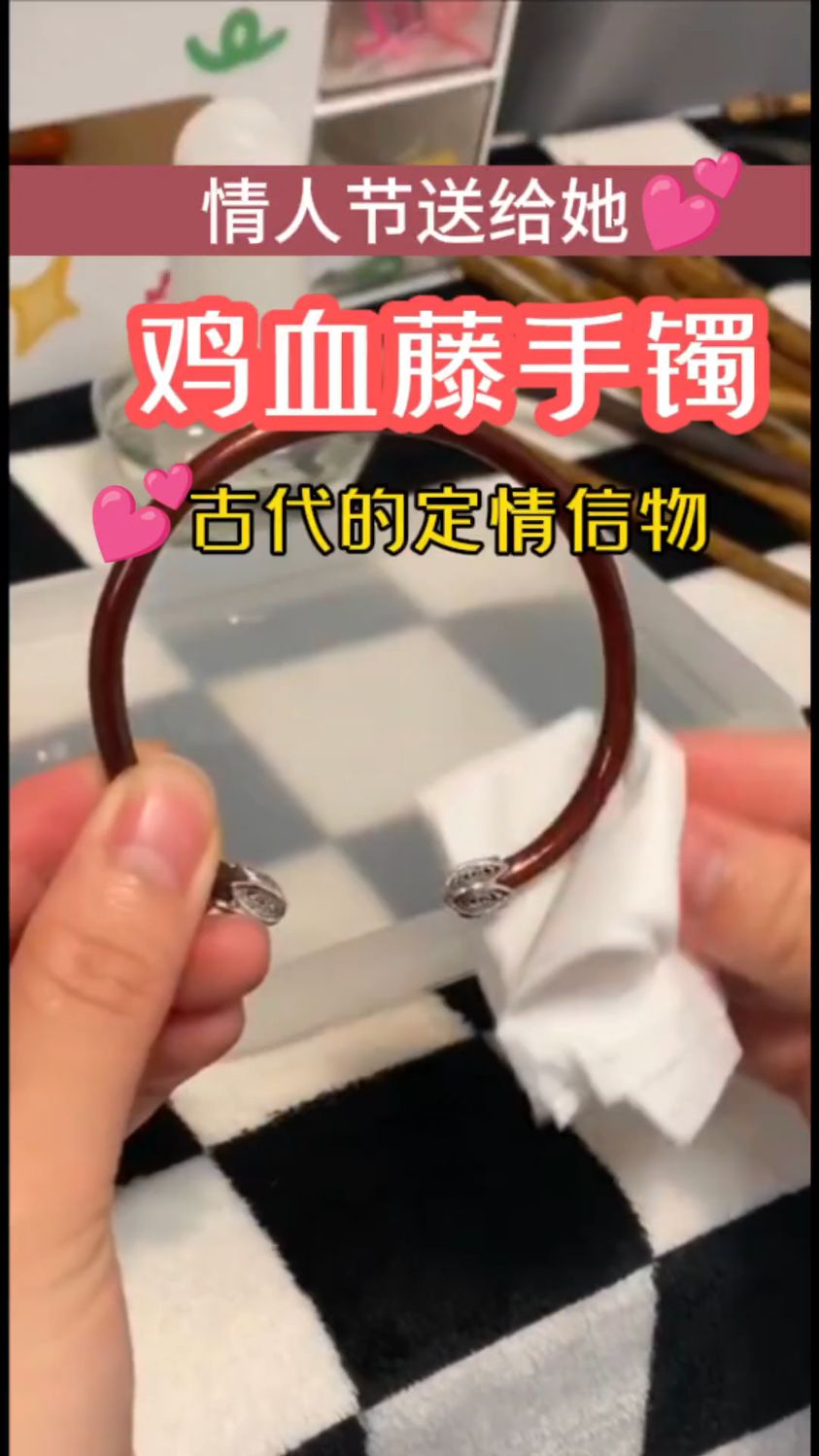 都知道鸡血藤是女人的福音,情人节送她这个
