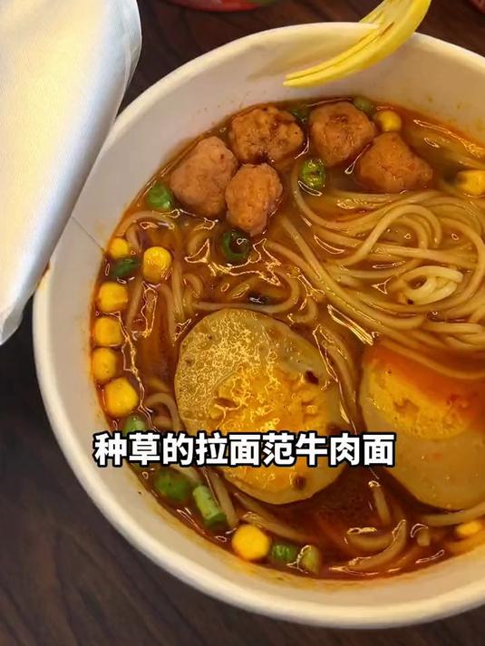 我连汤都要喝光 真心好吃 速食美食 拉面范红烧牛肉面