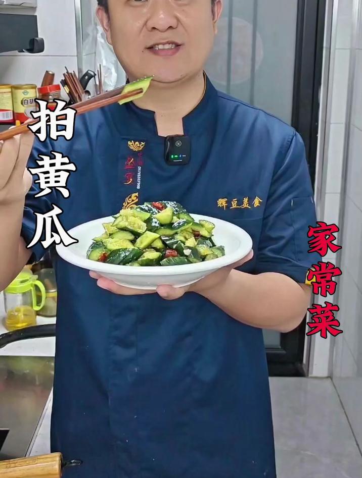 拍凉拌黄瓜正确做法,学会了全家人都喜欢,收藏起来试试吧
