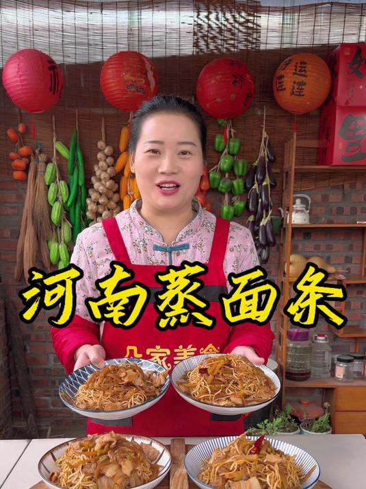 朵朵今天做的河南特色美食萝卜蒸面条,做法简单,百吃不厌