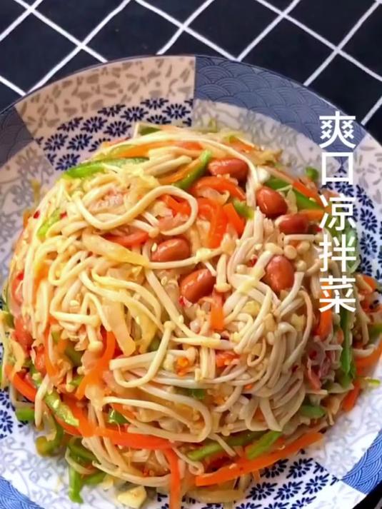凉拌菜