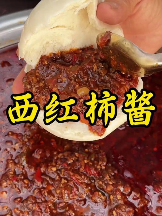 不用晾晒也不用发酵用西红柿和干黄酱做的辣椒酱,又香又辣