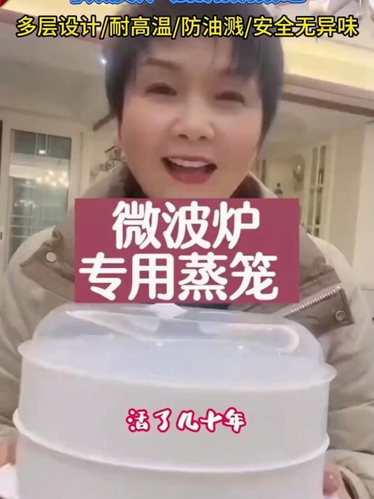 微波炉热菜总是干巴巴的？快来试试这个 微波炉专用蒸盒！