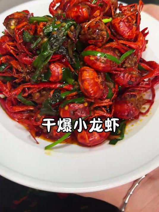 喜欢吃龙虾的亲们,可以试试这个干爆小龙虾,真的超级香