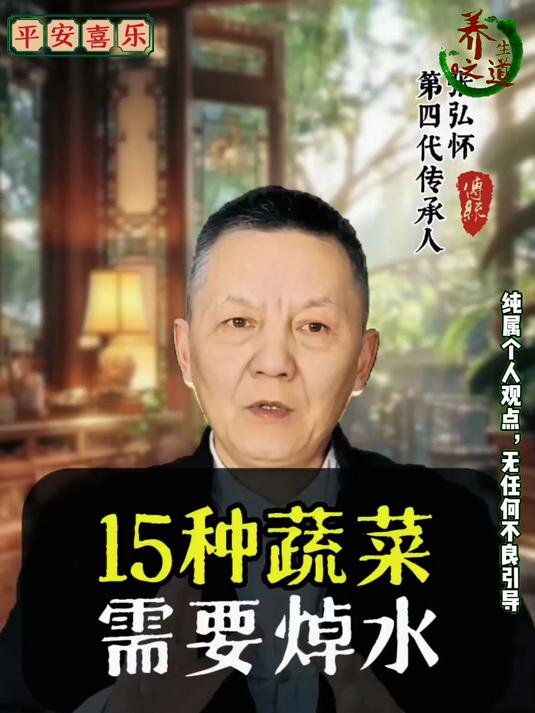 这些蔬菜要先焯水！