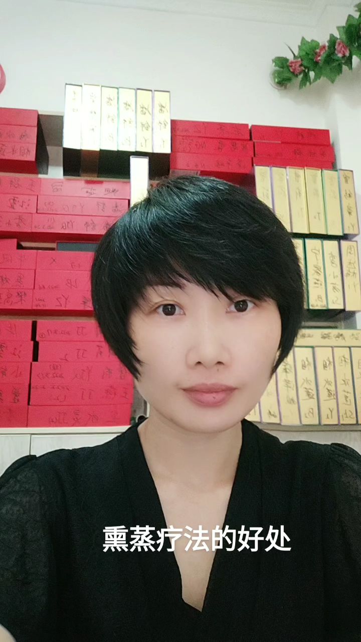 熏蒸疗法的好处