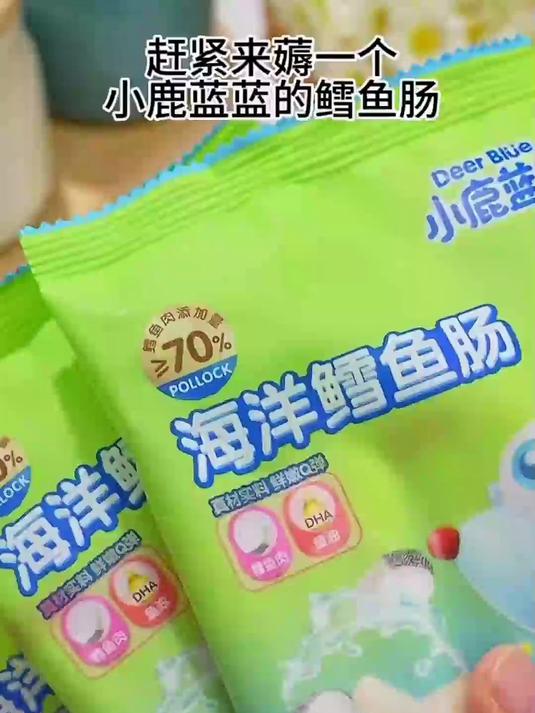 小鹿蓝蓝海洋无污染鳕鱼肠