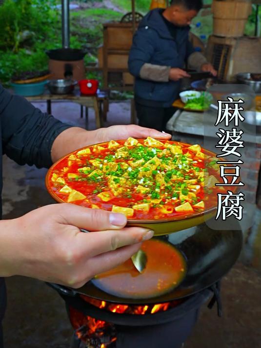 麻婆豆腐