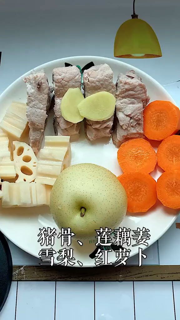 雪梨猪骨汤,赶紧来试试吧
