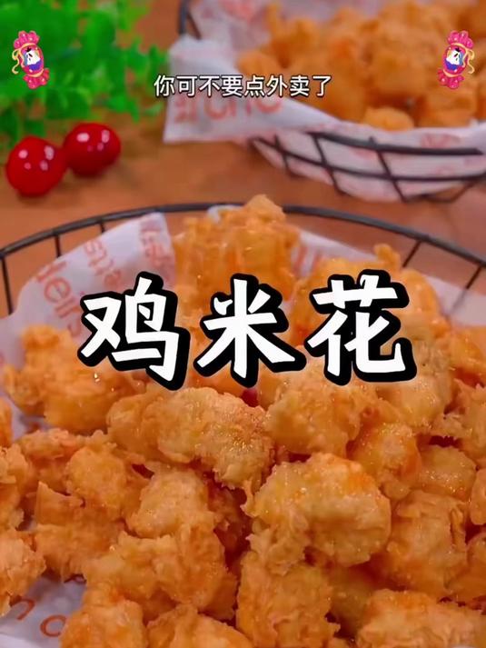 炸鸡裹粉专用粉小酥肉专用酥脆炸粉炸鸡翅天妇罗炸粉脆皮粉