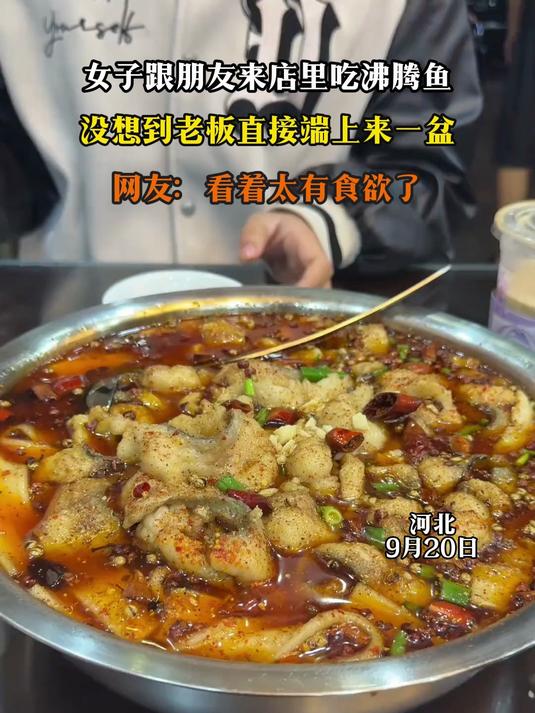 女子跟朋友来店里吃沸腾鱼,没想到老板直接端上来一盆