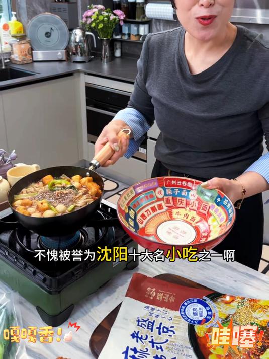 打小吃到大的老式麻辣烫一口粉一口汤天天吃都吃不够