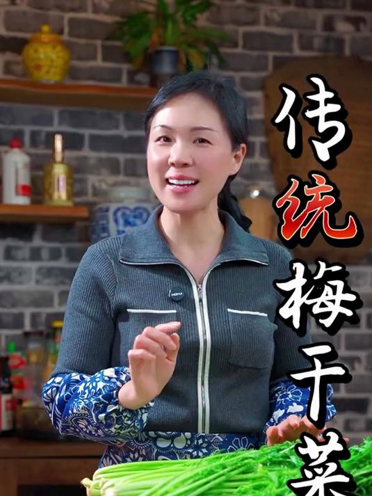 这个绍兴手工梅干菜真的太香了,不管做什么菜放那么一点都是香味