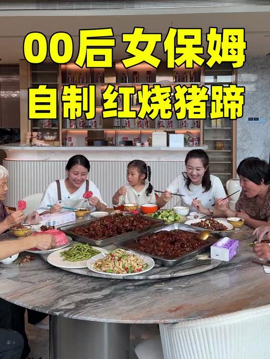 00后女保姆自制红烧猪蹄;很好吃。汤很浓,拌饭吃太香了