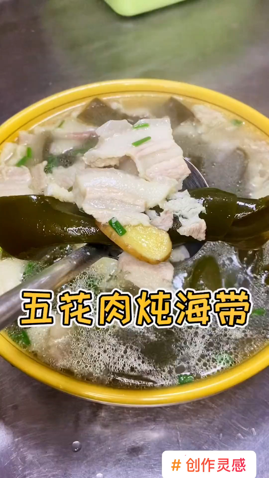 天天美食分享一道五花肉炖海带详细做法