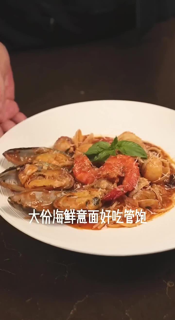 西餐量小不够塞牙缝,大份番茄酱海鲜意面,扇贝大虾鱿鱼青口