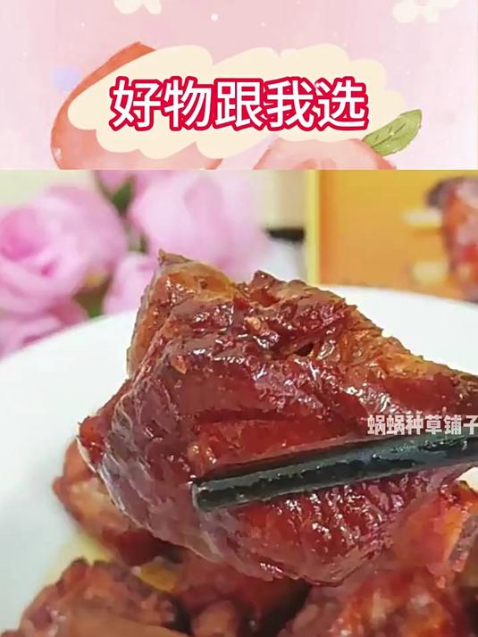 三凤桥酱排骨卤味熟食红烧排骨