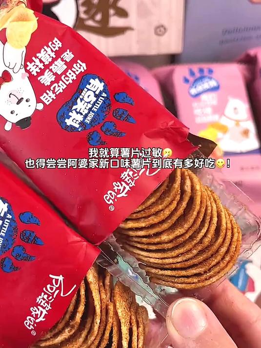 阿婆家薯片是真的没有对手!新出的5口味薯条真的巨香巨惊艳