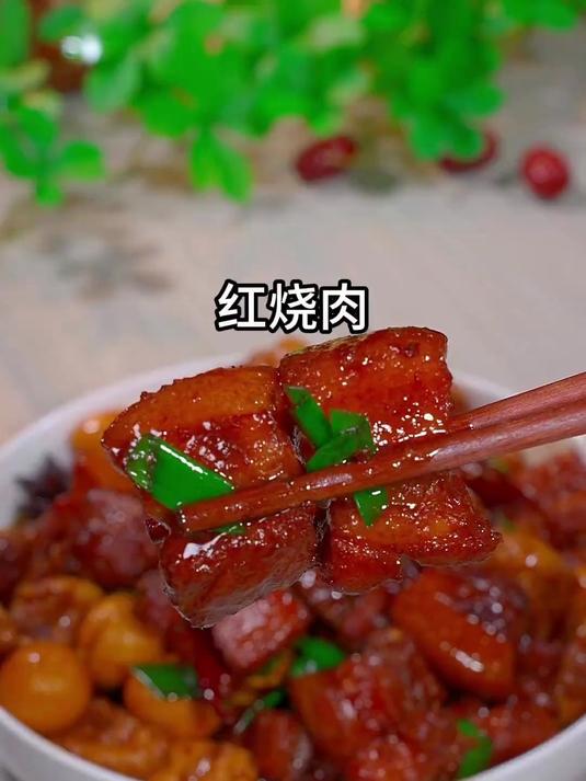 简单美味好吃又下饭的红烧肉做法
