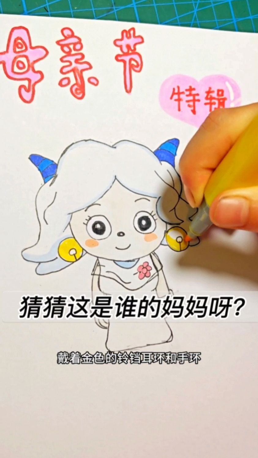 二年级小博主手绘母亲节特辑,猜猜这是谁的妈妈呀?