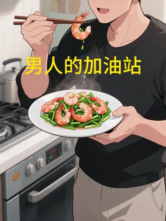 男人吃了这五道菜比牛还猛