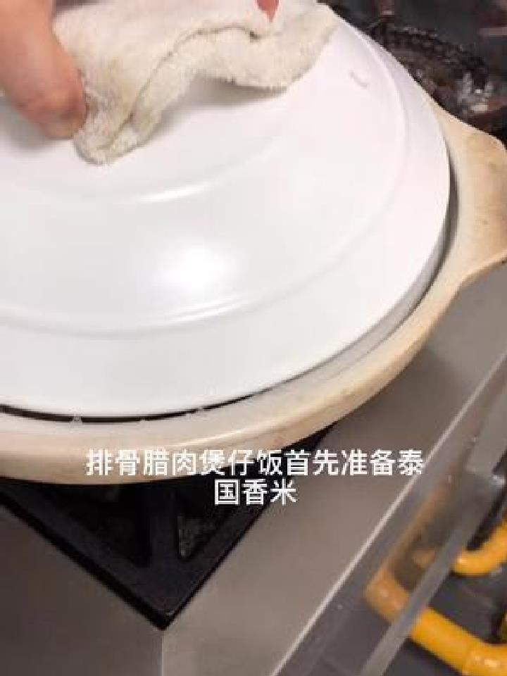 今天再次做一期煲仔饭,排骨腊肉煲仔饭