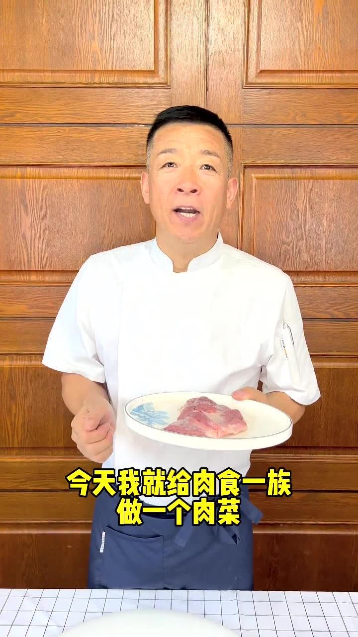 跟着林秀群大厨 学习这道又菜爱做饭的男人