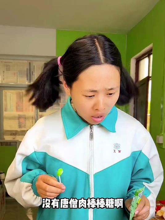 小时候吃过唐僧肉的 现在小孩都上小学了吧
