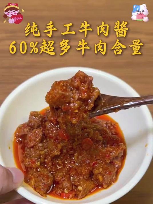 吃饭没胃口？手工牛肉酱香辣过瘾，粒粒牛肉看得见，拌啥都香