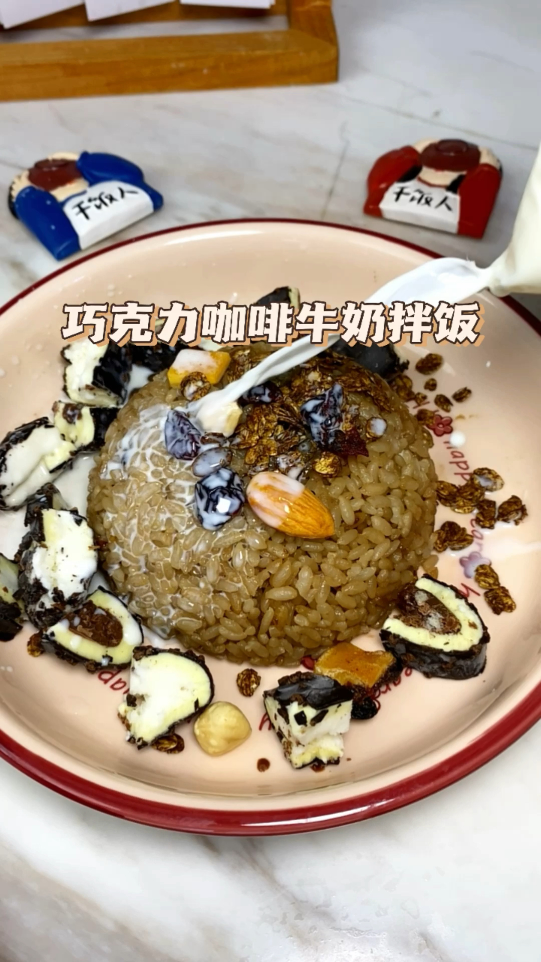 最近爆火的巧克力咖啡牛奶随便饭你试了吗