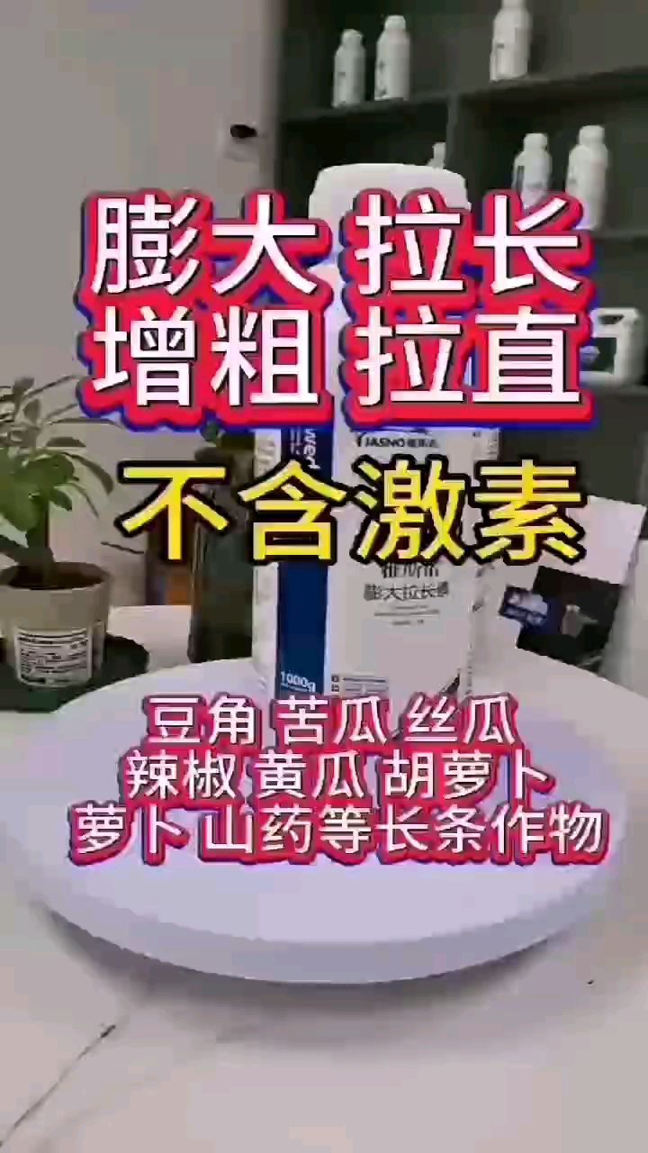 辣椒,黄瓜,豆角,茄子,丝瓜,莴笋,芒果专用,膨大拉长不含激素,增长增收必备产品