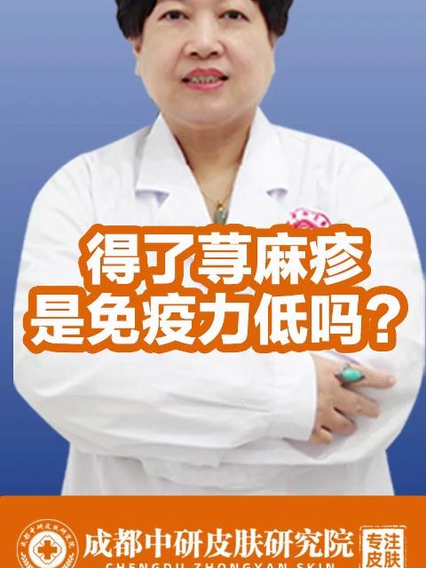 成都皮肤科医院哪家最好成都市皮肤科排名第一成都皮肤科医院排名