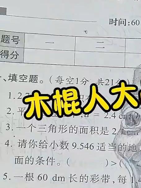 木棍人大战耐克鲨鱼?