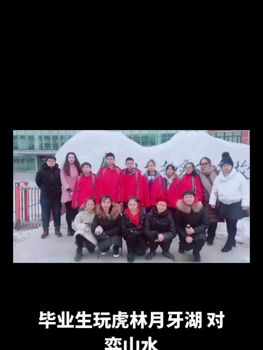 毕业生玩虎林月牙湖,对弈山水